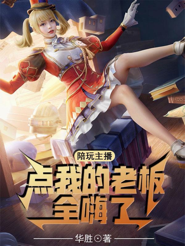 点陪玩表情包 点陪玩表情包