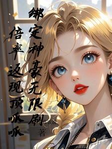 叮获得神豪交易卡 叮获得神豪交易卡