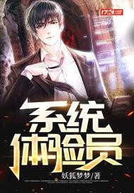 游戏体验员 游戏体验员