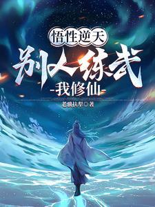 不能修仙的我只有去培育魂宠了最新章节 不能修仙的我只有去培育魂宠了最新章节