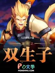 龙珠双生子孙悟空怒骂天道 龙珠双生子孙悟空怒骂天道