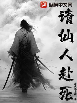 如何请仙 如何请仙