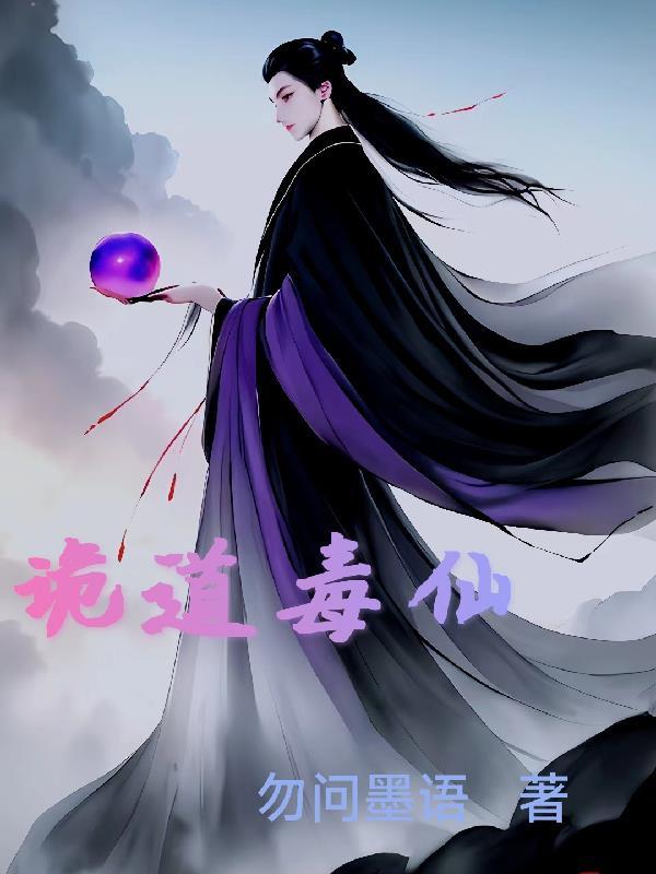 诡神道 诡神道