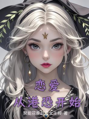 从恋爱开始结婚在线观看免费西瓜影音 从恋爱开始结婚在线观看免费西瓜影音