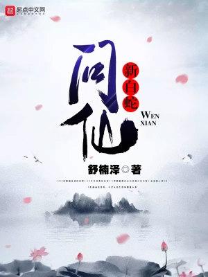 新白蛇问仙怎么样 新白蛇问仙怎么样