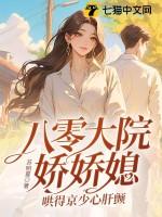 八零娇娇宝