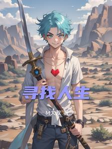 寻找人生的意义电影 寻找人生的意义电影