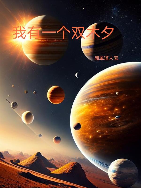 我有一个十 我有一个十