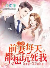 每天都在前妻 每天都在前妻