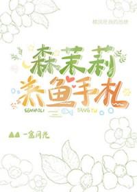 森茉莉的书