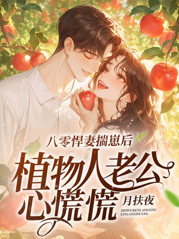 八零悍妇 八零悍妇