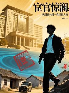 重启之人生征途 重启之人生征途