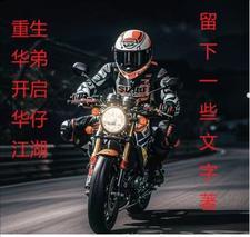 还想做个好人 还想做个好人