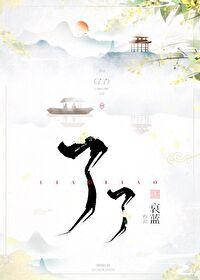 了了了的七部作品集笔趣阁 了了了的七部作品集笔趣阁