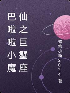 巴啦啦小魔仙12星座 巴啦啦小魔仙12星座