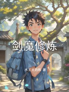 剑魔技能点 剑魔技能点