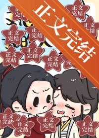 假少爷他又又又 假少爷他又又又