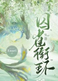 囚雀93 囚雀93