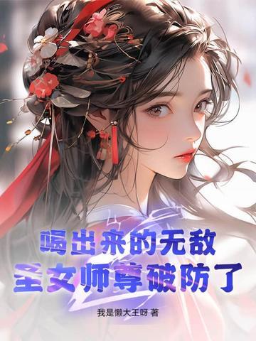 师弟才是反派 师弟才是反派