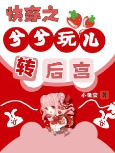5. 快穿之绝色 5. 快穿之绝色
