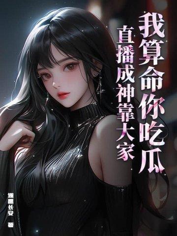 我算命你算什么东西梗大全 我算命你算什么东西梗大全