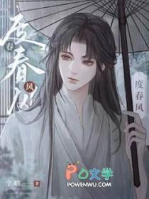 度春风宁喧百度 度春风宁喧百度
