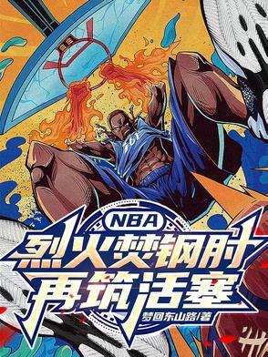 烈火焚烧的前一句 烈火焚烧的前一句