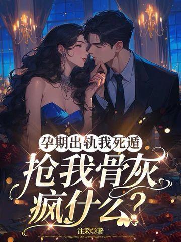 孕妇出轨案例 孕妇出轨案例