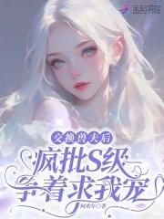 交换是一种什么体验 交换是一种什么体验