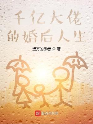 我的千亿大佬 我的千亿大佬