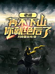 玄幻老祖 玄幻老祖