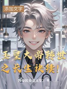 玉皇大帝六公主转世 玉皇大帝六公主转世