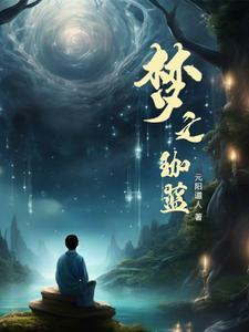 52°梦之蓝 52°梦之蓝