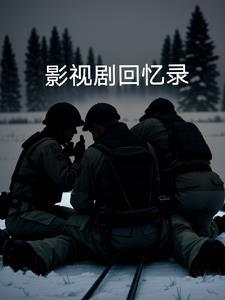 回忆录豆瓣 回忆录豆瓣