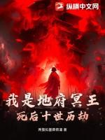 地府十大冥王图片 地府十大冥王图片