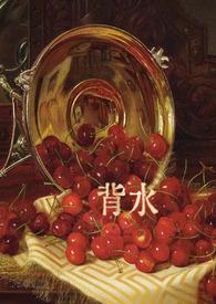背水一战胜曹军是什么生肖 背水一战胜曹军是什么生肖