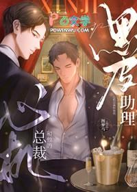 心机总裁套路深漫画 心机总裁套路深漫画