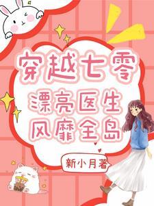 穿书后我成了炮灰的前妻 穿书后我成了炮灰的前妻