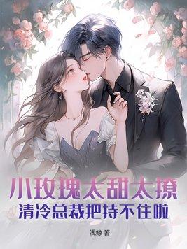 小玫瑰蓝妯 小玫瑰蓝妯