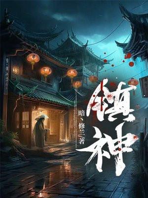 万仙来朝 万仙来朝
