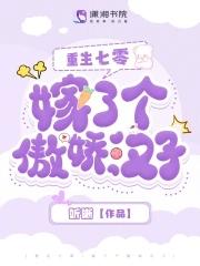 重生七零之嫁个冰山当军嫂 重生七零之嫁个冰山当军嫂