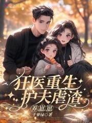 大佬宠上天虐吗? 大佬宠上天虐吗?