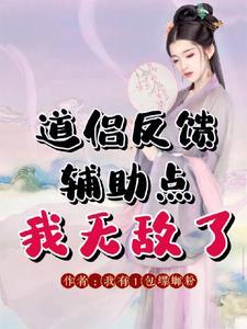 道侣 游戏 道侣 游戏