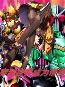 穿越成为圣骑士的 穿越成为圣骑士的