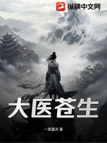 大医苍生主讲医生魏玉荣视频 大医苍生主讲医生魏玉荣视频