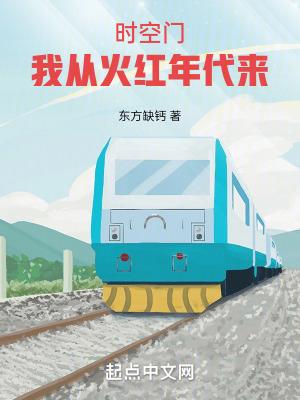 我有一扇空间门 我有一扇空间门