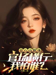 靠山石的寓意 靠山石的寓意