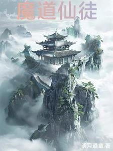 魔道仙师手游官网 魔道仙师手游官网