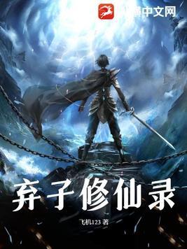 弃子仙帝回归都市挤墨 弃子仙帝回归都市挤墨