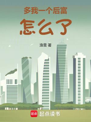 多我一个也不多是什么意思 多我一个也不多是什么意思